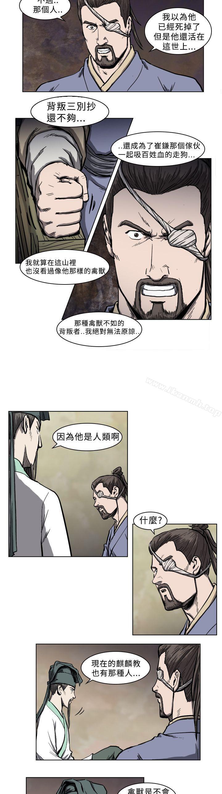 《麒麟傳說(完結)》漫画 第5話
