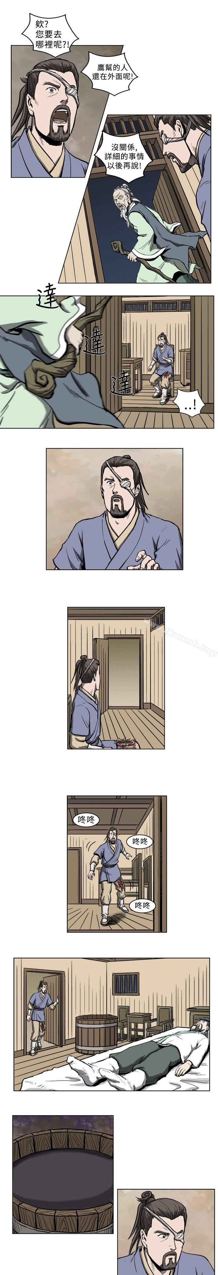 《麒麟傳說(完結)》漫画 第5話