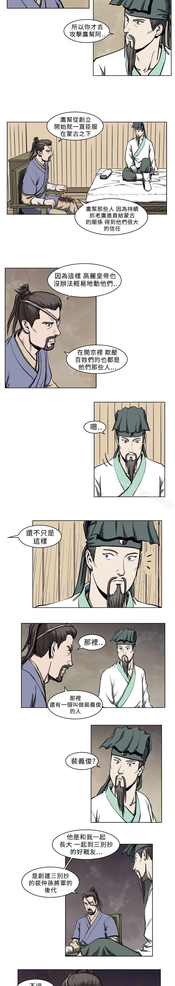 《麒麟傳說(完結)》漫画 第5話