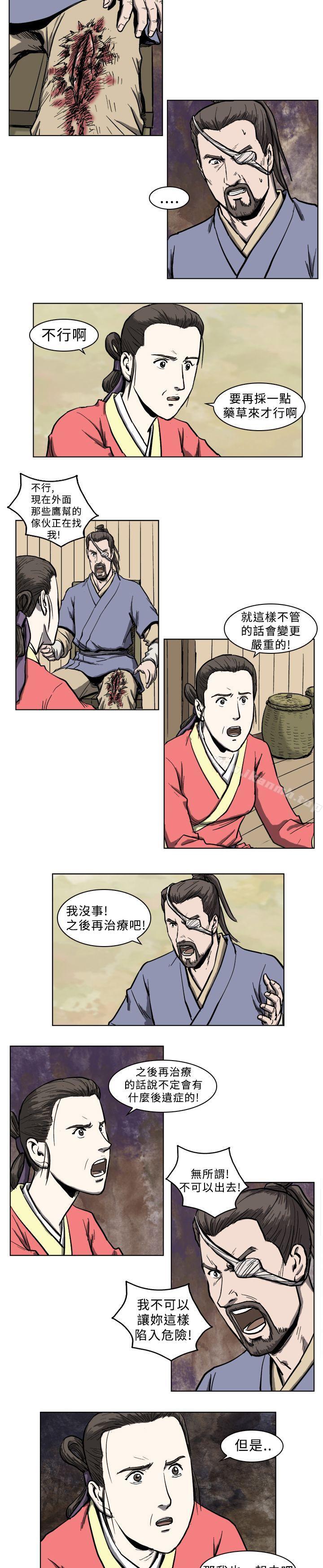 《麒麟傳說(完結)》漫画 第5話