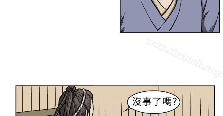 《麒麟傳說(完結)》漫画 第5話