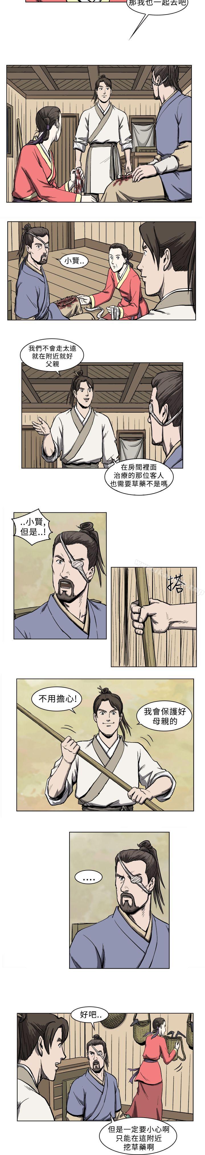 《麒麟傳說(完結)》漫画 第5話