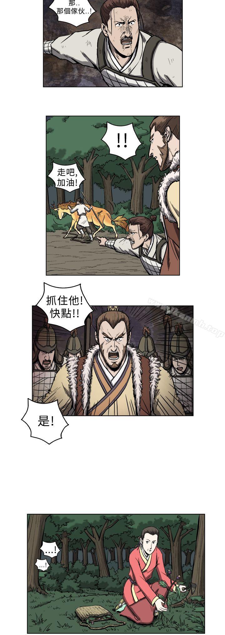 《麒麟傳說(完結)》漫画 第6話