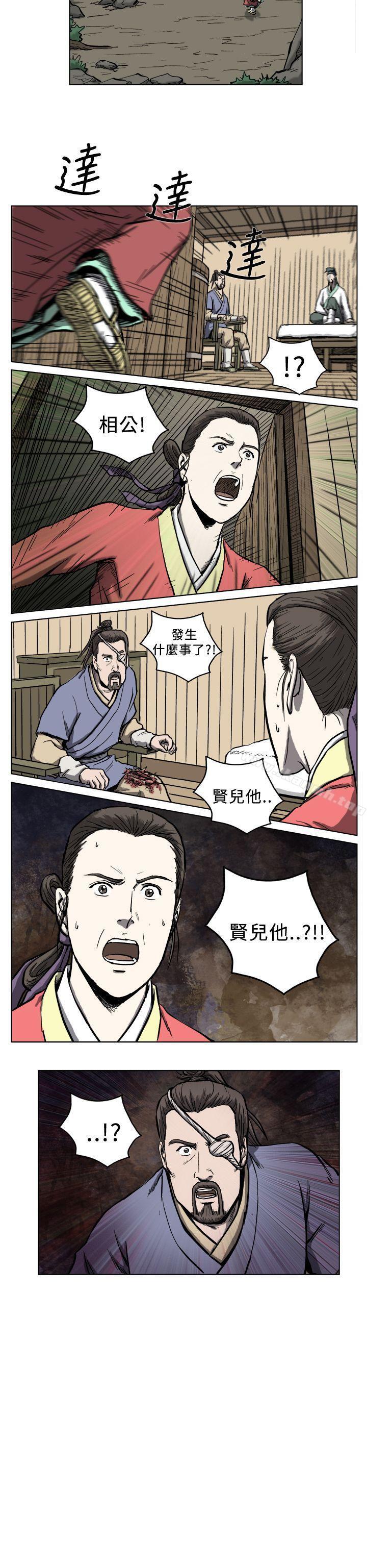 《麒麟傳說(完結)》漫画 第6話