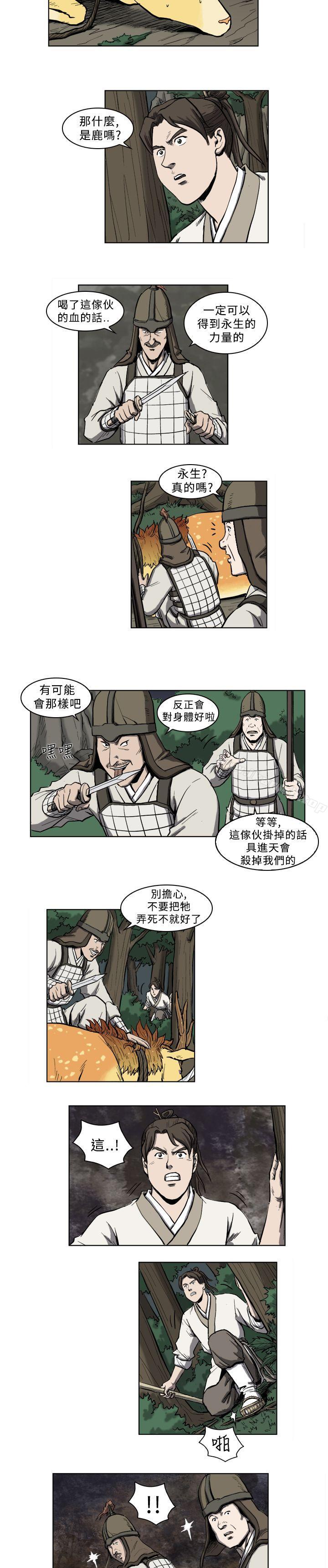 《麒麟傳說(完結)》漫画 第6話
