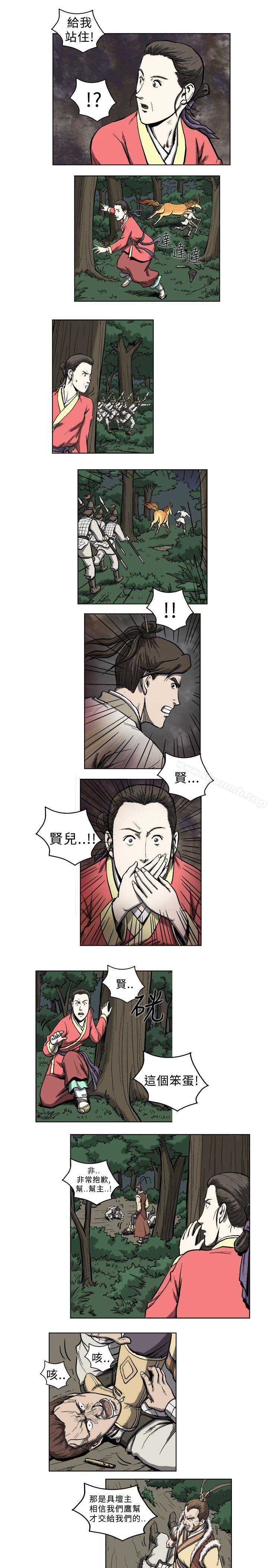 《麒麟傳說(完結)》漫画 第6話
