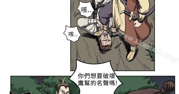 《麒麟傳說(完結)》漫画 第6話