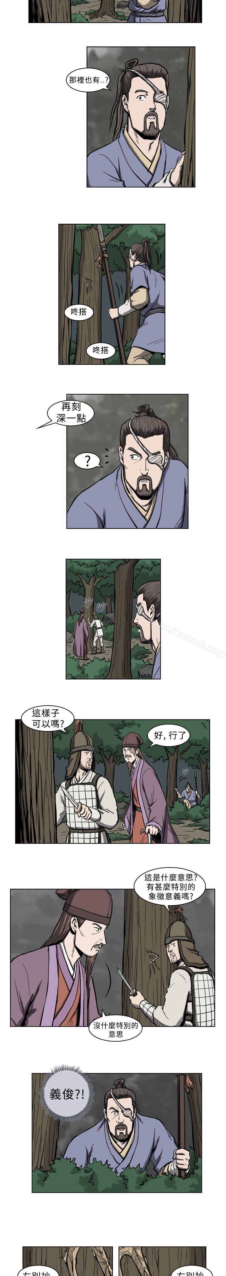 《麒麟傳說(完結)》漫画 第7話