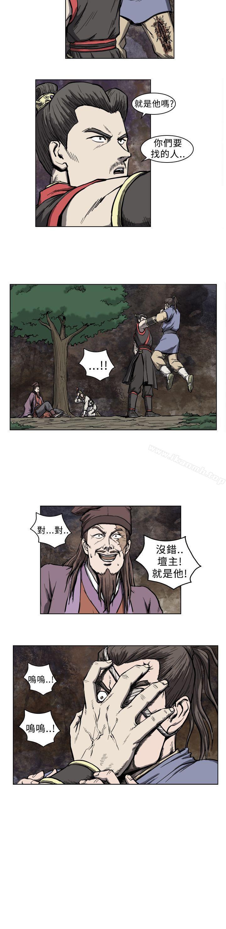 《麒麟傳說(完結)》漫画 第7話