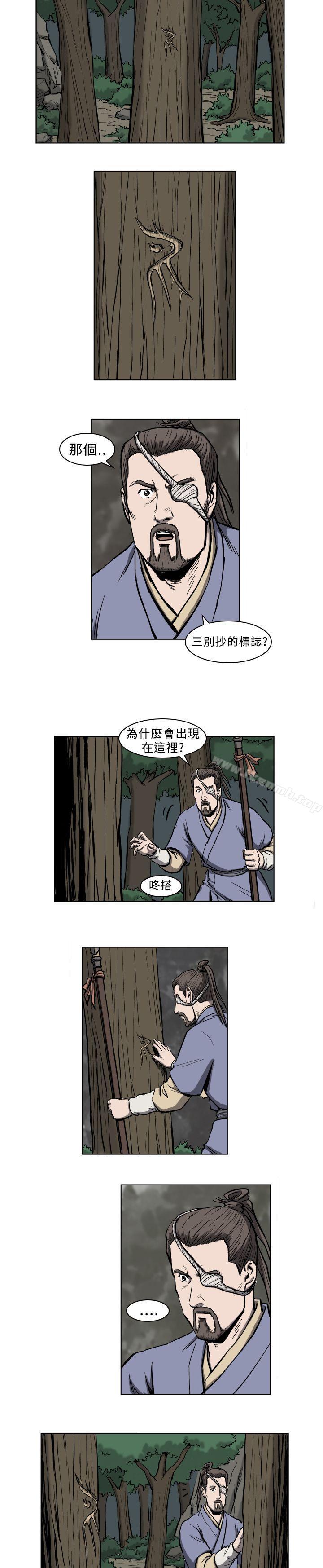 《麒麟傳說(完結)》漫画 第7話