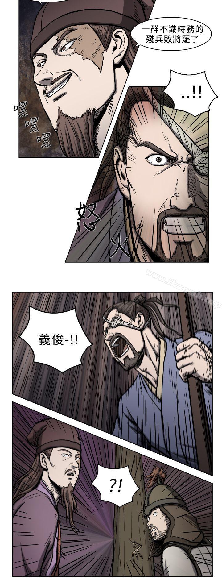 《麒麟傳說(完結)》漫画 第7話