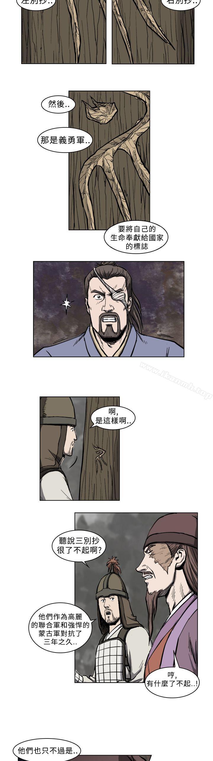 《麒麟傳說(完結)》漫画 第7話