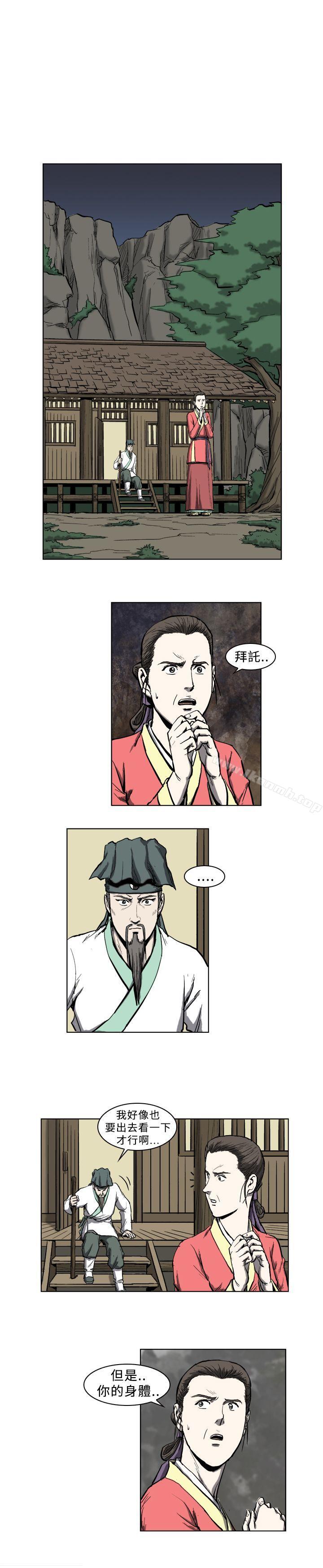 《麒麟傳說(完結)》漫画 第8話