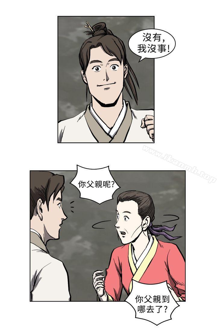 《麒麟傳說(完結)》漫画 第8話
