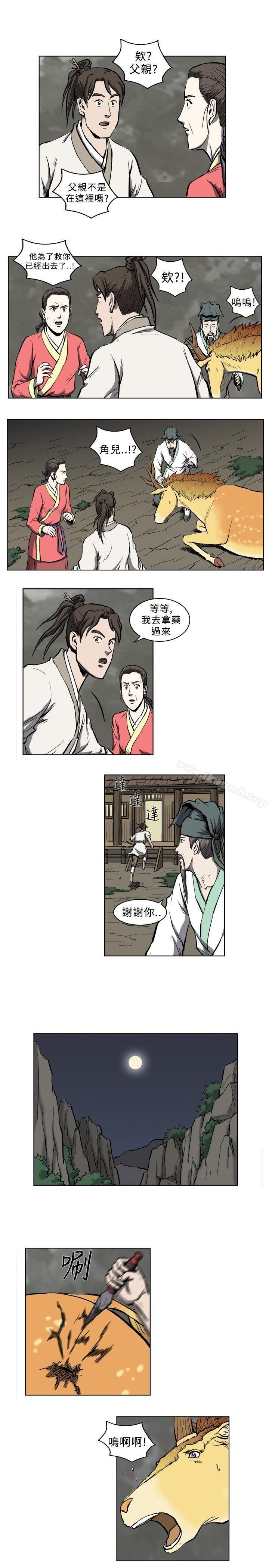 《麒麟傳說(完結)》漫画 第8話
