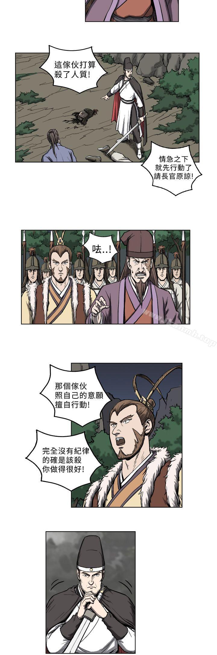 《麒麟傳說(完結)》漫画 第9話