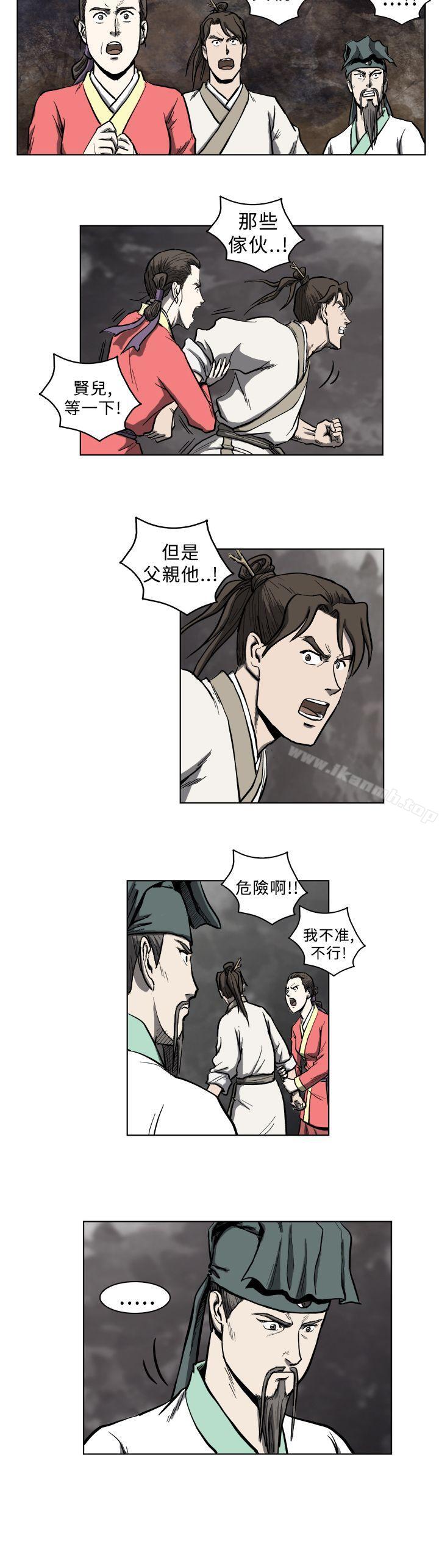 《麒麟傳說(完結)》漫画 第9話