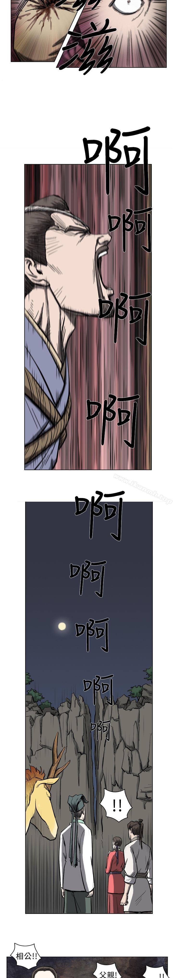 《麒麟傳說(完結)》漫画 第9話