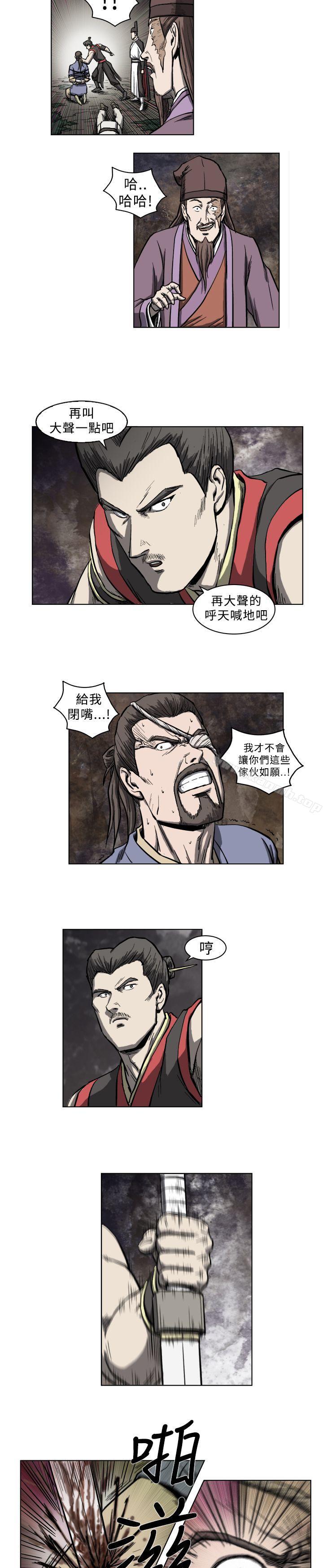 《麒麟傳說(完結)》漫画 第9話