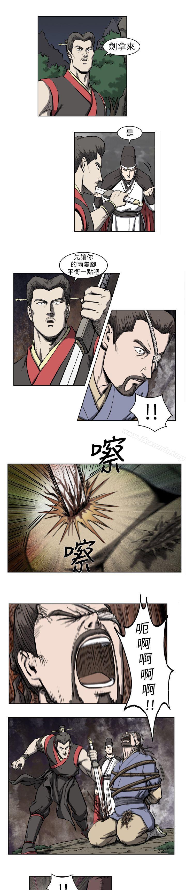 《麒麟傳說(完結)》漫画 第9話