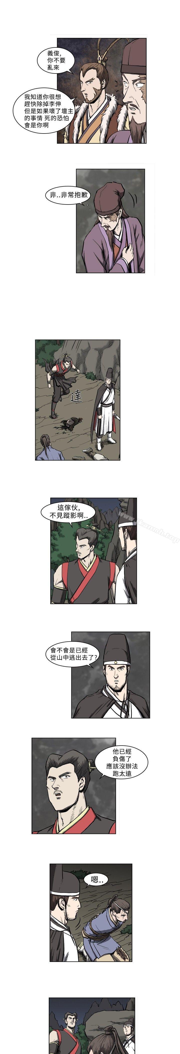 《麒麟傳說(完結)》漫画 第9話