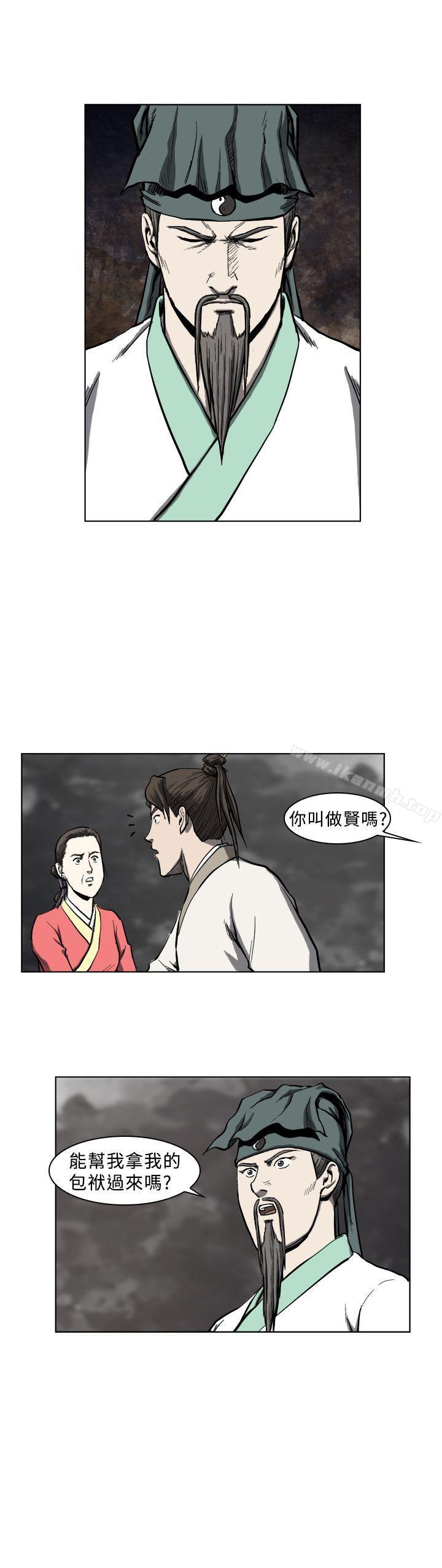 《麒麟傳說(完結)》漫画 第9話