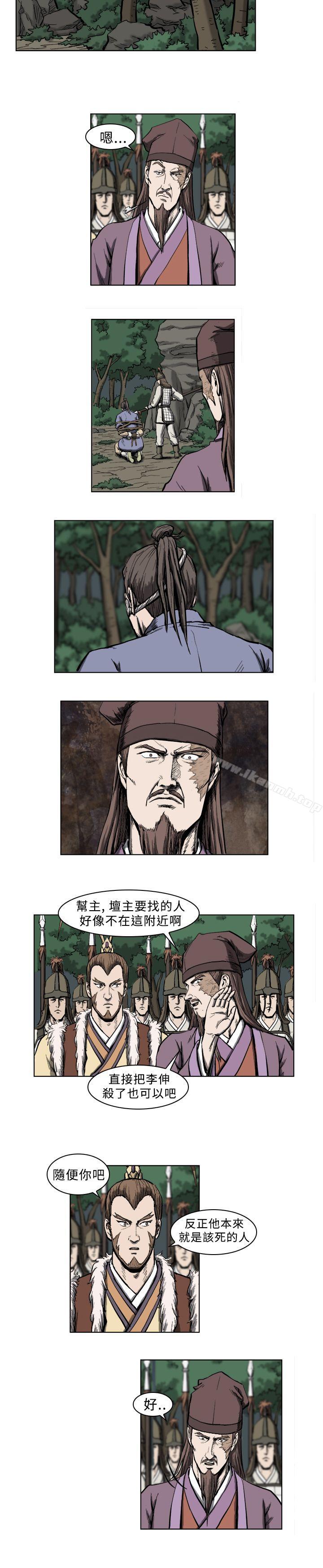 《麒麟傳說(完結)》漫画 第9話