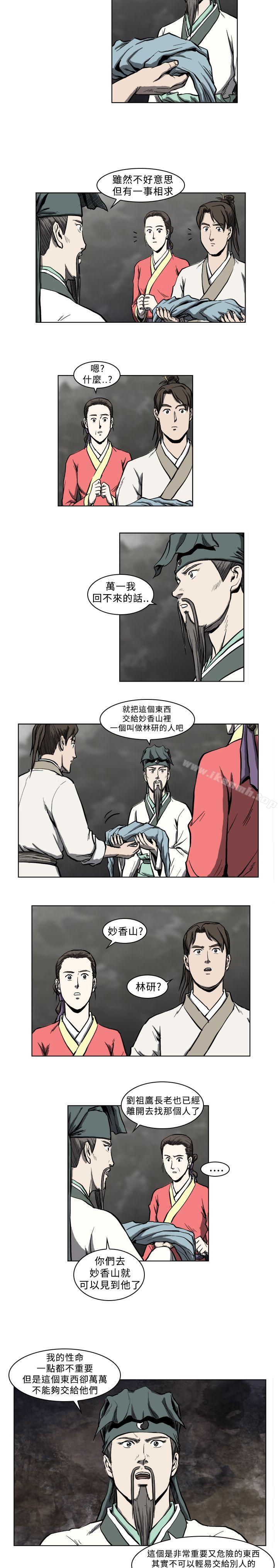 《麒麟傳說(完結)》漫画 第10話