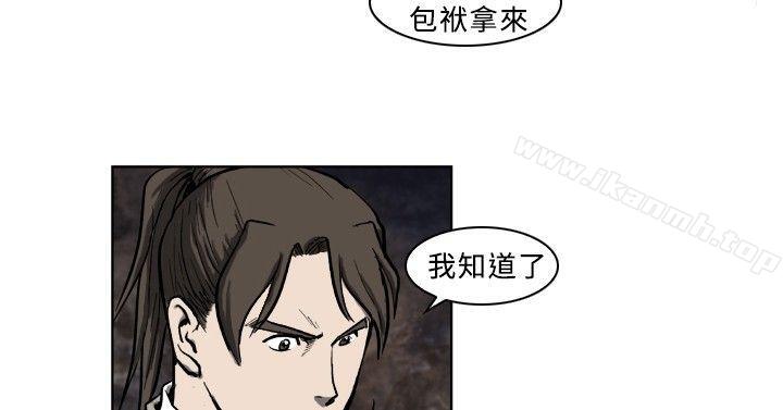 《麒麟傳說(完結)》漫画 第10話
