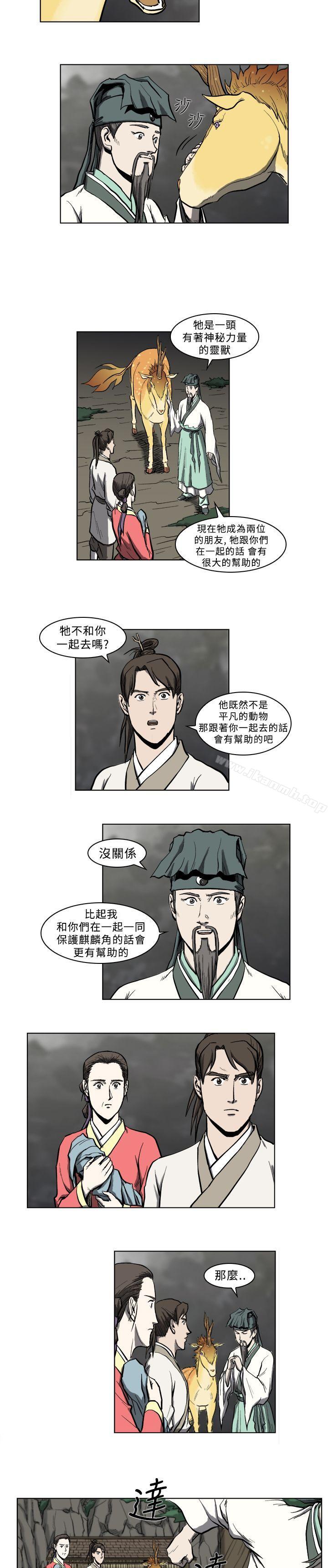 《麒麟傳說(完結)》漫画 第10話