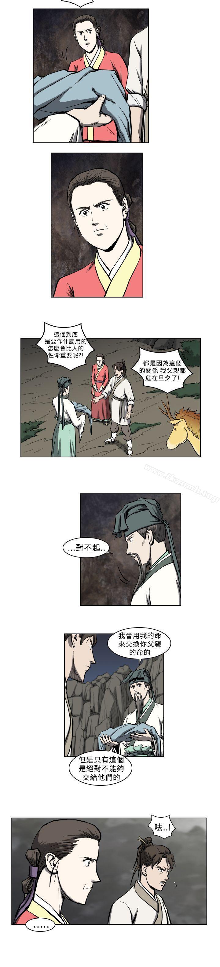 《麒麟傳說(完結)》漫画 第10話