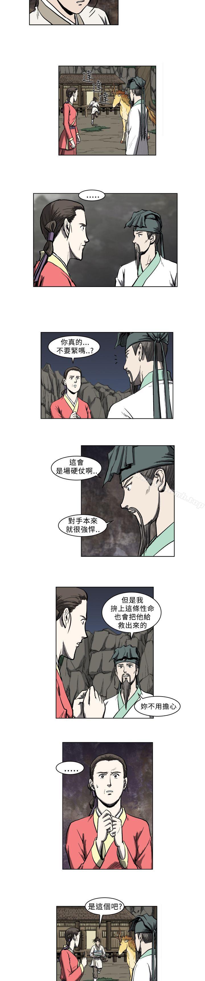 《麒麟傳說(完結)》漫画 第10話