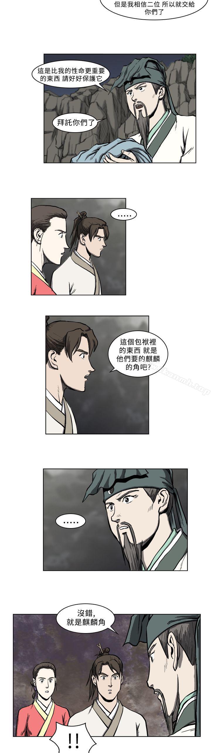 《麒麟傳說(完結)》漫画 第10話