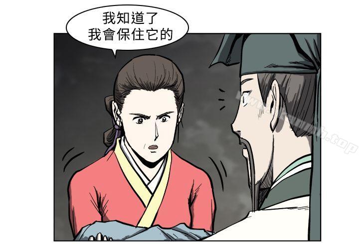 《麒麟傳說(完結)》漫画 第10話