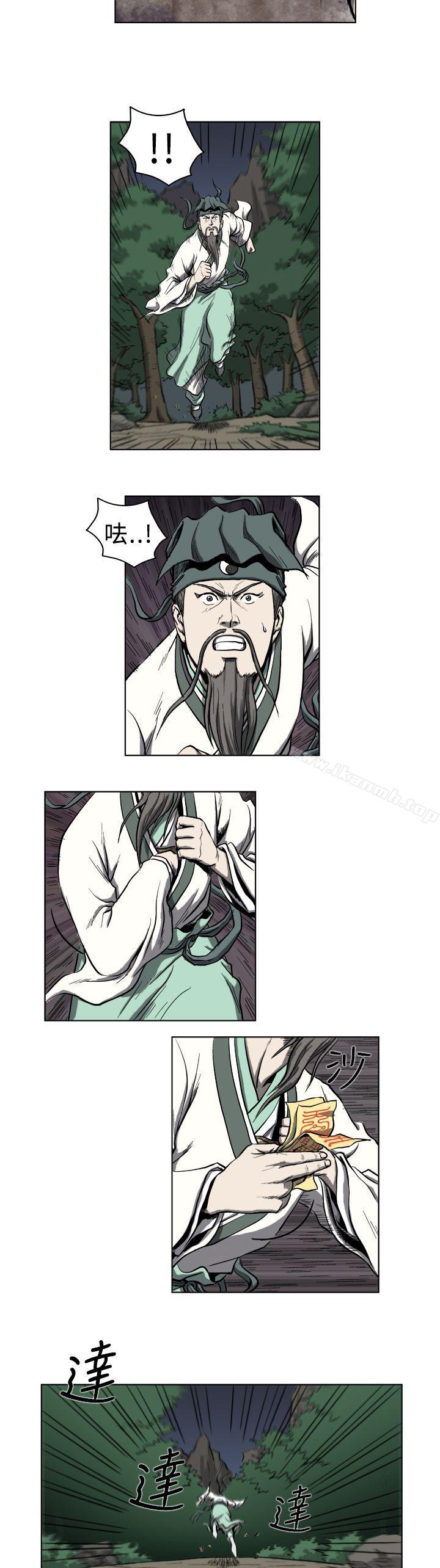 《麒麟傳說(完結)》漫画 第11話
