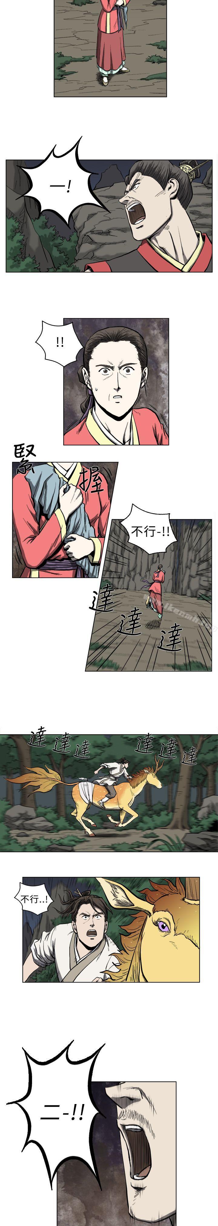 《麒麟傳說(完結)》漫画 第11話