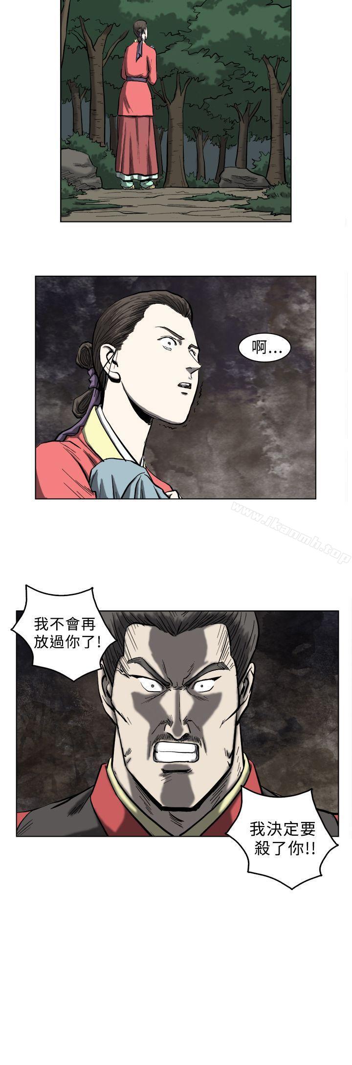 《麒麟傳說(完結)》漫画 第11話