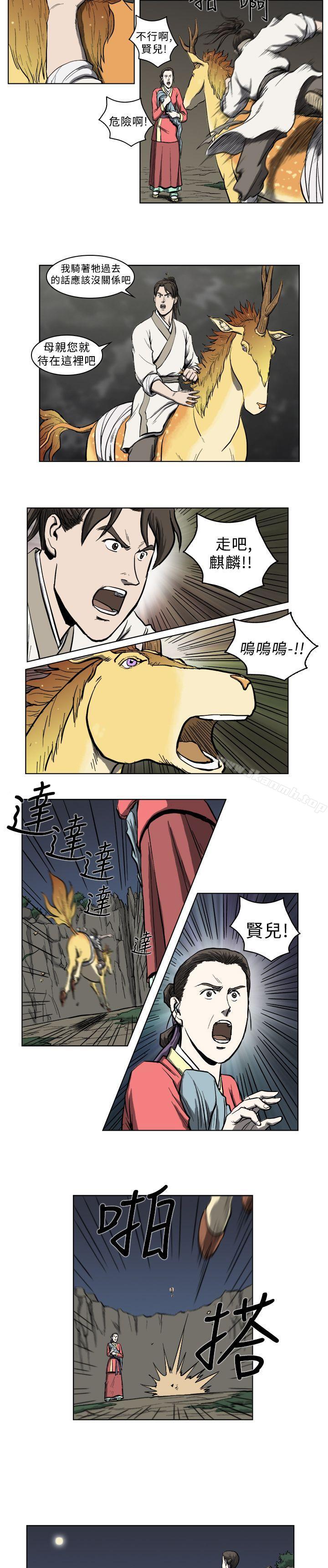 《麒麟傳說(完結)》漫画 第11話