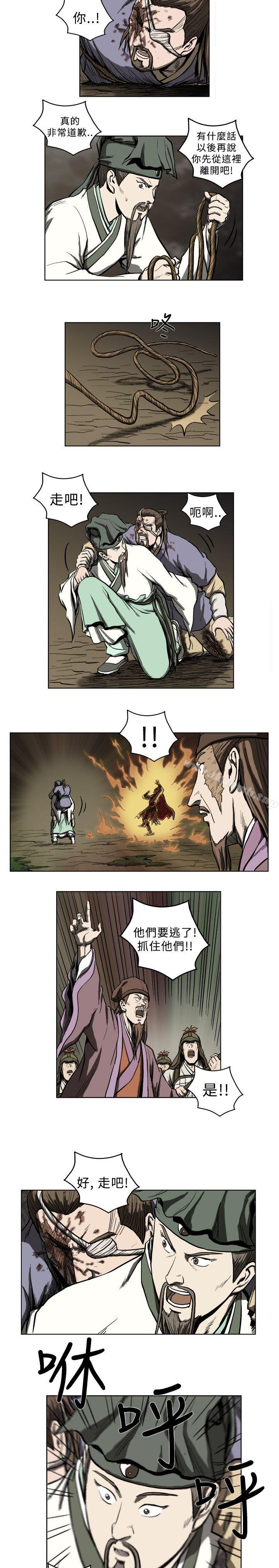 《麒麟傳說(完結)》漫画 第12話
