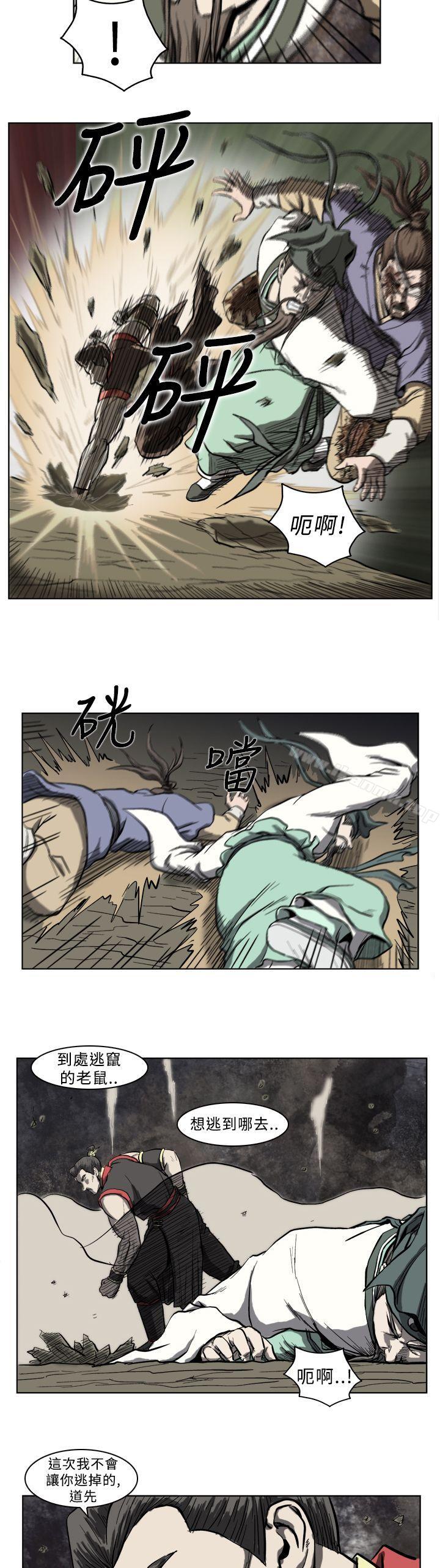 《麒麟傳說(完結)》漫画 第12話