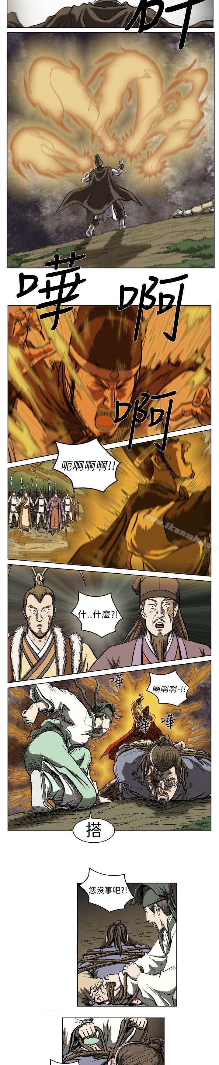 《麒麟傳說(完結)》漫画 第12話