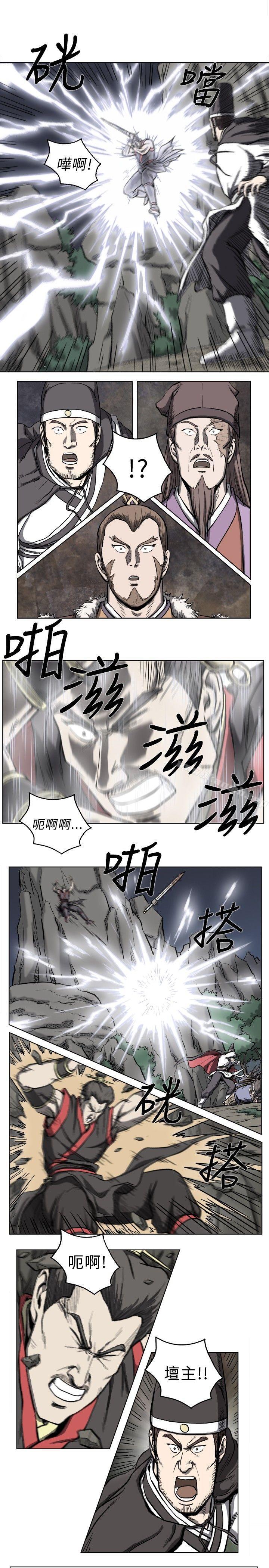 《麒麟傳說(完結)》漫画 第12話