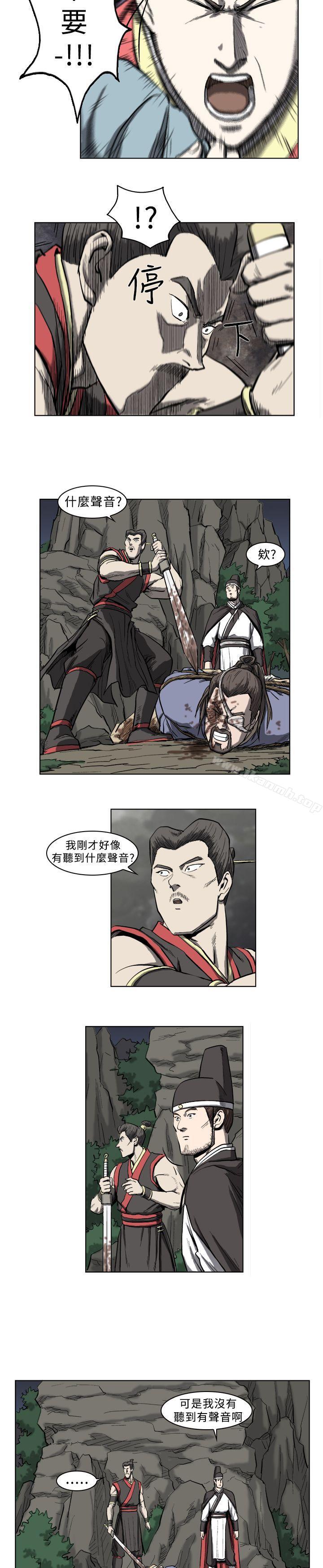 《麒麟傳說(完結)》漫画 第12話