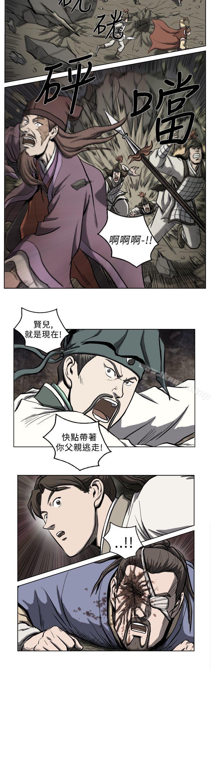 《麒麟傳說(完結)》漫画 第13話