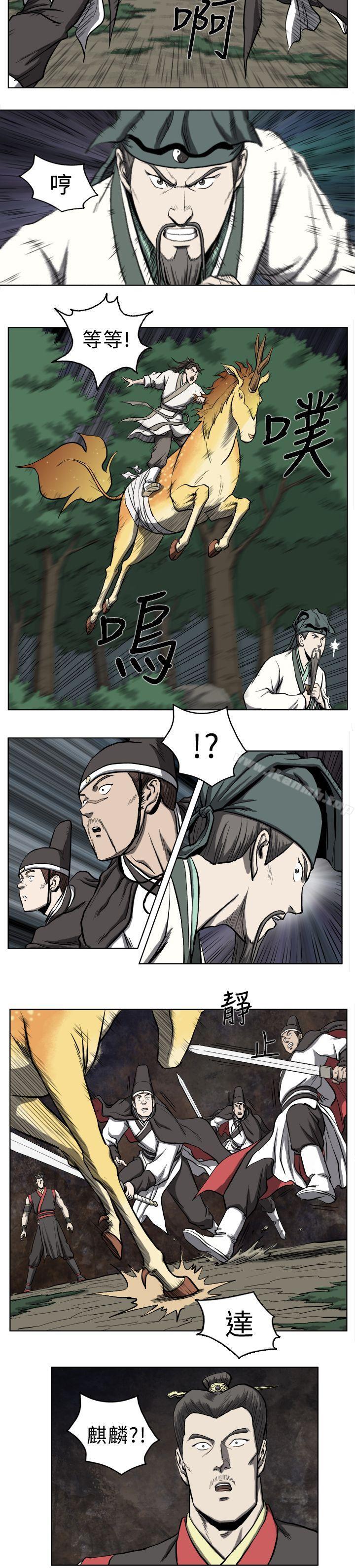 《麒麟傳說(完結)》漫画 第13話