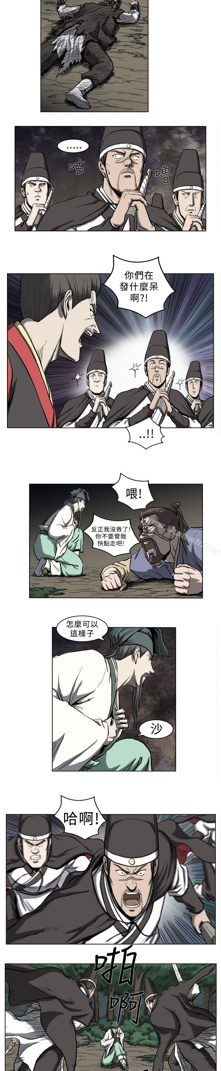 《麒麟傳說(完結)》漫画 第13話