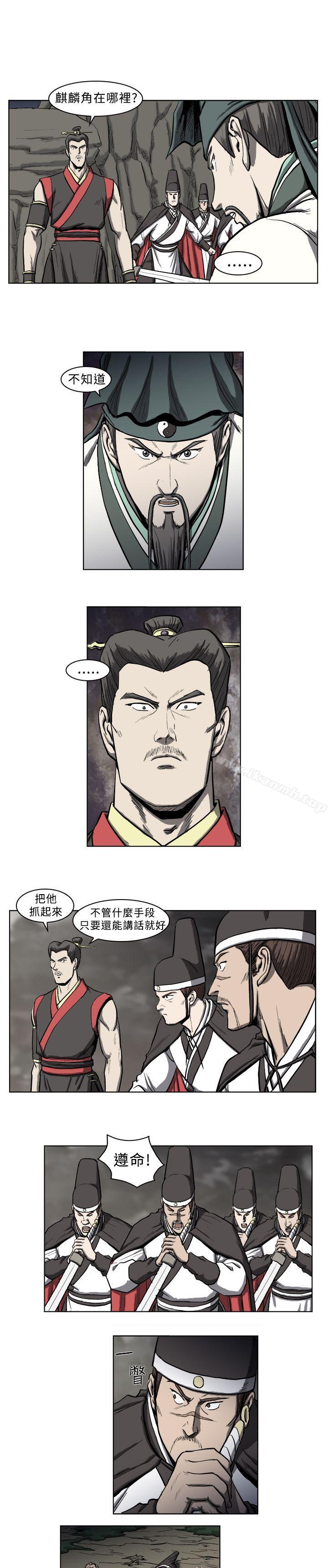 《麒麟傳說(完結)》漫画 第13話