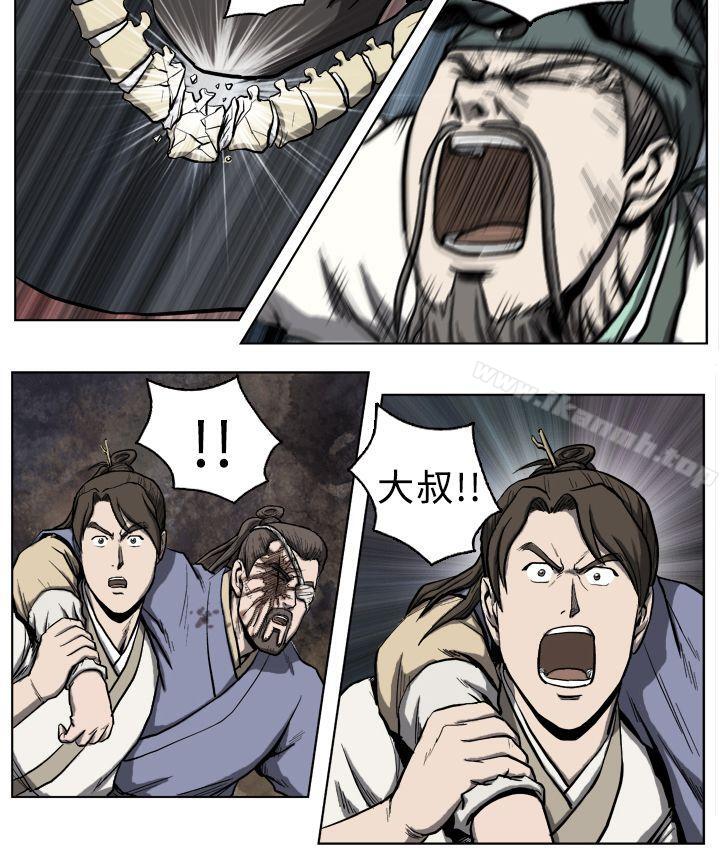 《麒麟傳說(完結)》漫画 第14話