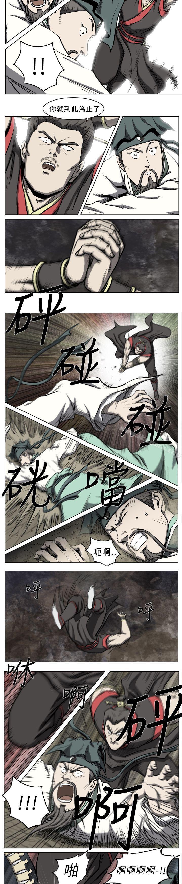 《麒麟傳說(完結)》漫画 第14話