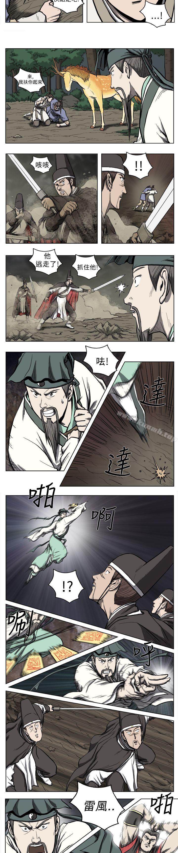 《麒麟傳說(完結)》漫画 第14話